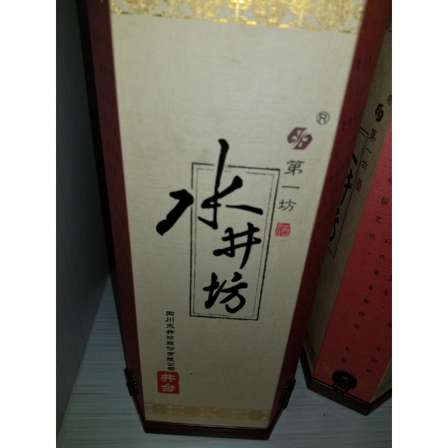 > 水井坊 井台瓶 52度 500ml*6 整箱装 浓香型白酒商品评价 > 还没喝