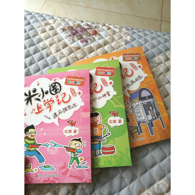 米小圈上学记四年级套装共4册北猫漫画故事日记