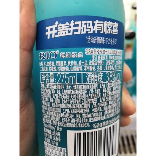rio锐澳威士忌鸡尾酒蓝玫瑰味275ml