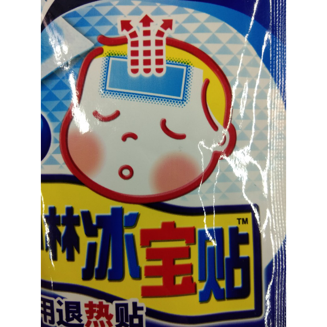 小林冰宝贴儿童用4片装