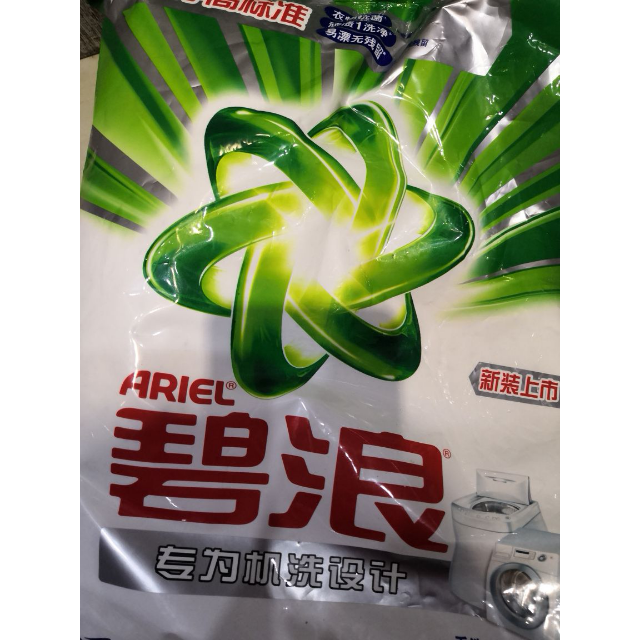 碧浪ariel专业机洗超净洗衣粉28kg袋勤洗衣顽渍去无痕高达99