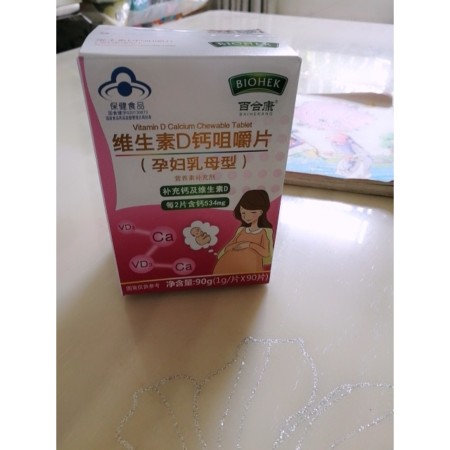 【买2送1】百合康牌维生素ad钙咀嚼片60片/瓶 儿童青少年中老年人孕期