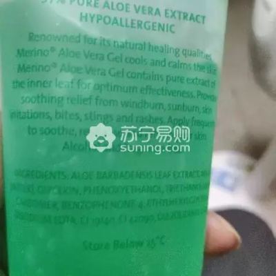 【原装进口】新西兰进口Merino美丽诺芦荟胶补水保湿淡化痘印晒后修复250ml晒单图
