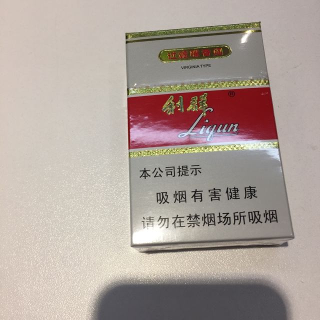 利群新版