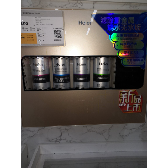 海尔净水设备hro50-5d净水器您没有填写评价内容-苏宁易购