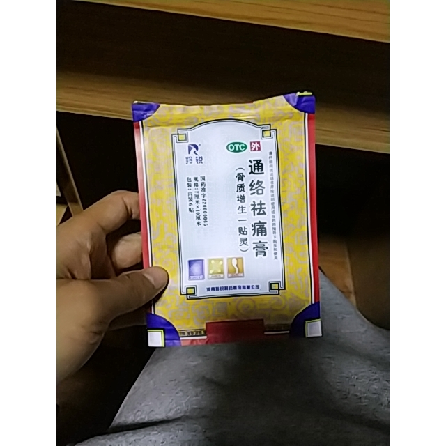 羚锐通络祛痛膏6贴骨质增生一贴灵风湿关节痛散寒活血通络