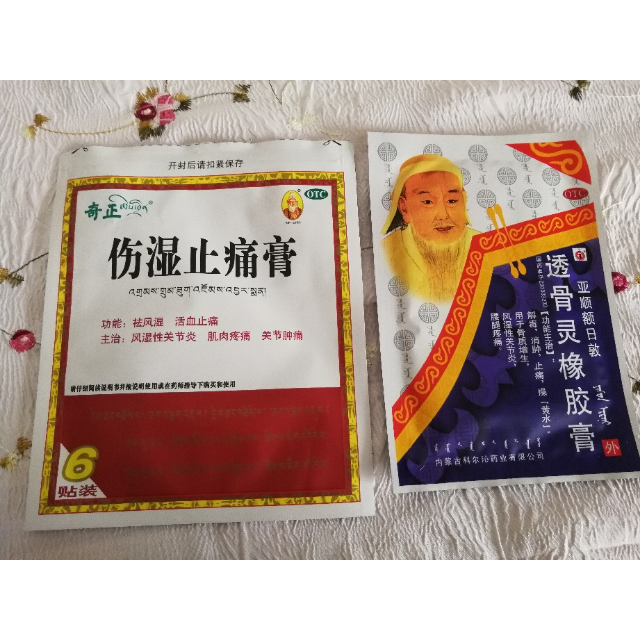 奇正藏药伤湿止痛膏6贴祛风湿关节炎类风湿消痛贴
