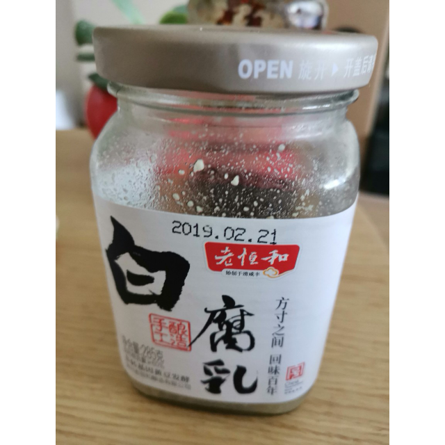 > 老恒和白腐乳285g商品评价 > 很好吃