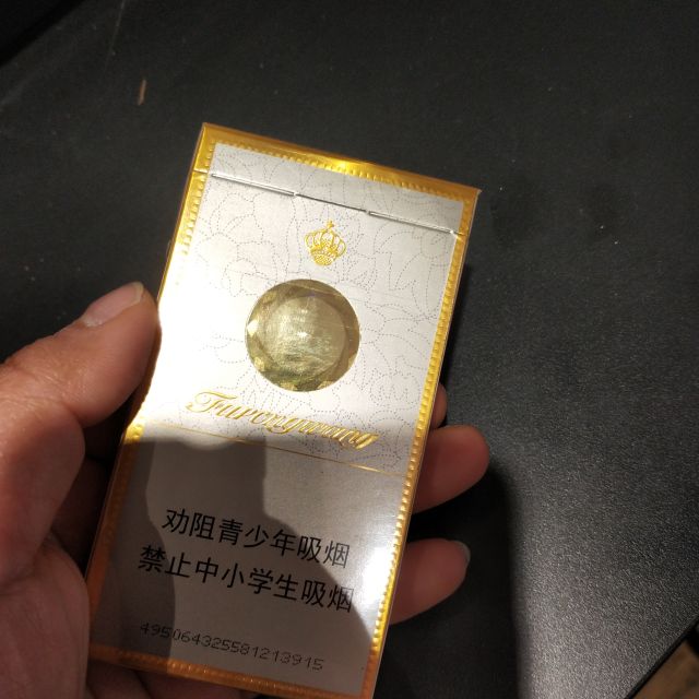 白盒十六支芙蓉王图片