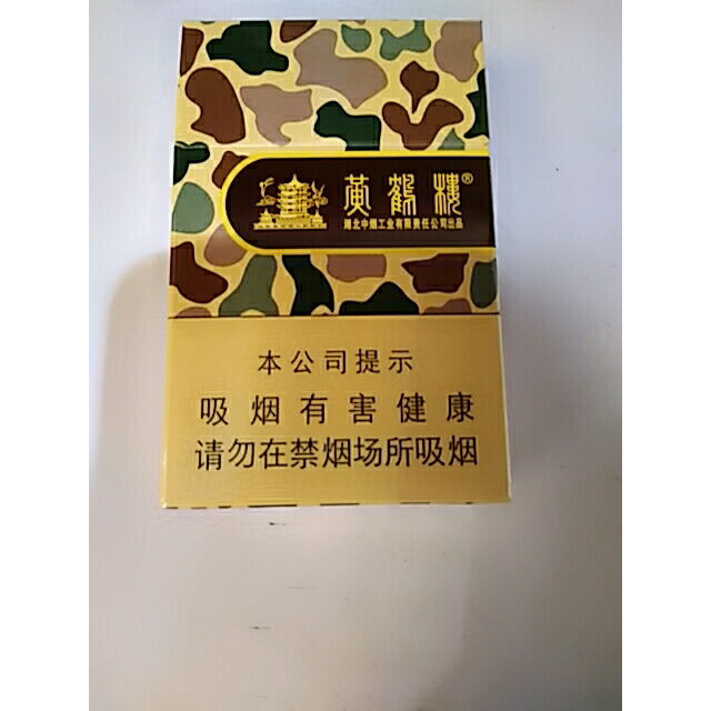 > 黄鹤楼大彩 条商品评价 > 很好()