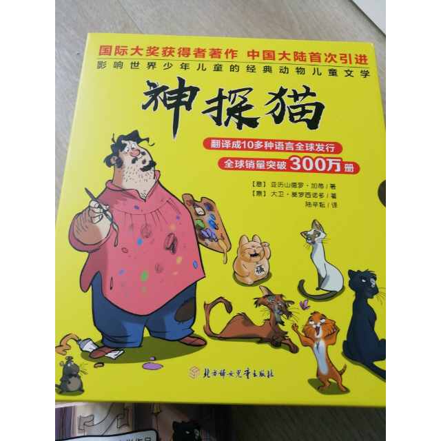 6册彩图注音版世界少年儿童的经典动物儿童文学神探猫破案冒险集
