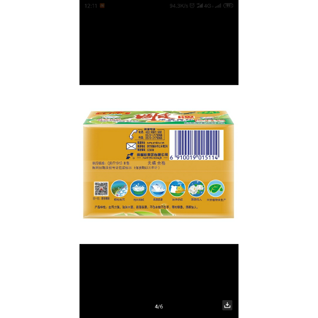 雕牌透明洗衣皂清柠飘香228g2纳爱斯