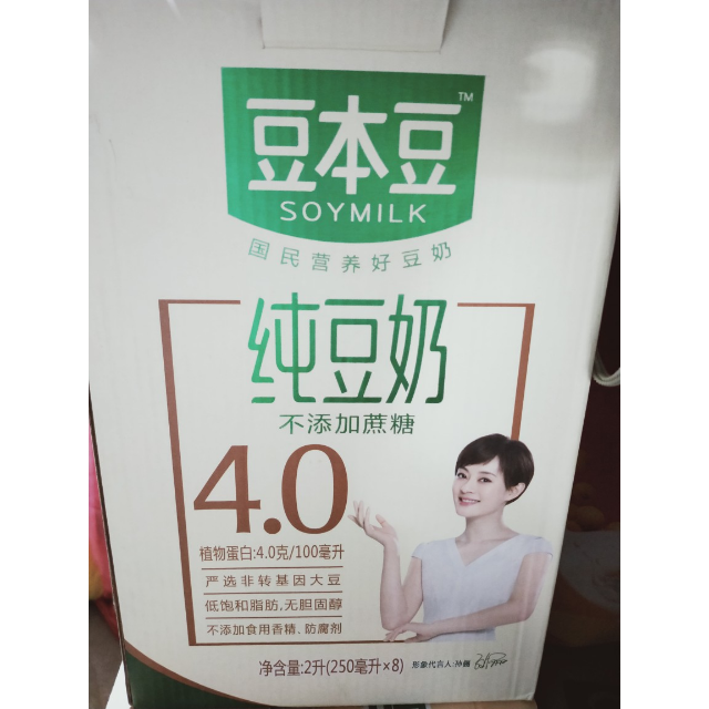 豆本豆纯豆奶250ml8包盒装2000ml新老包装随机发货