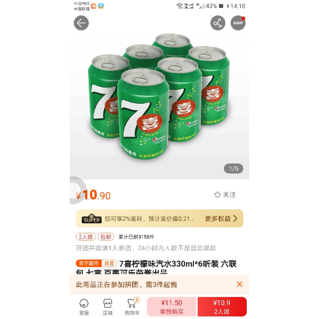 7喜柠檬味汽水330ml6听装六联包七喜百事可乐荣誉出品碳酸饮料