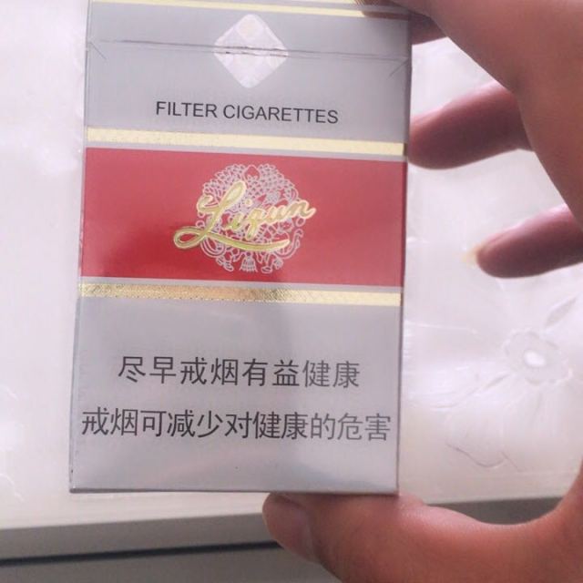 利群新版