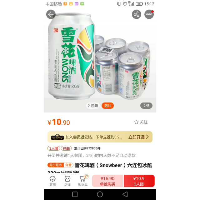 雪花啤酒snowbeer六連包冰酷330ml6聽組新老包裝隨機發貨