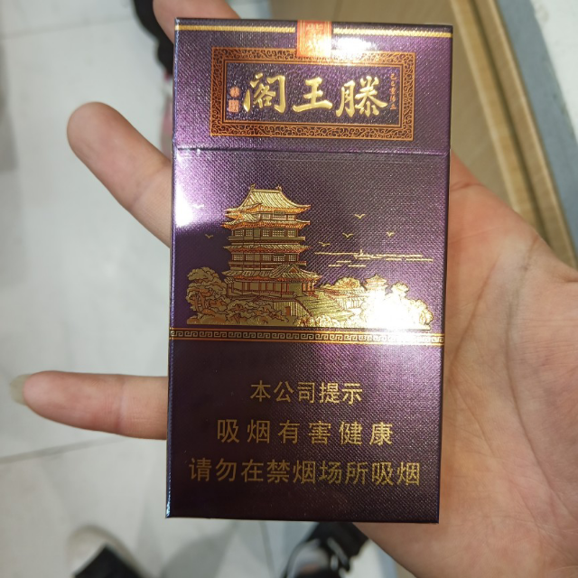 滕王阁香烟100元图片