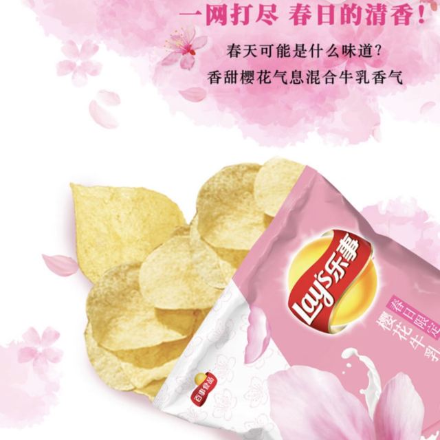 > 乐事樱花牛乳味薯片125克/袋商品评价 > 没办法,一回来就吃完.