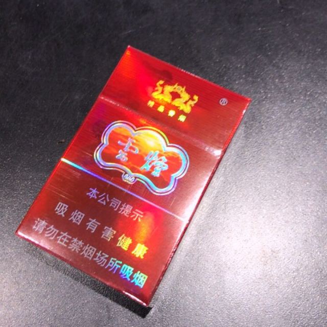 雲煙紫