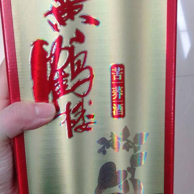 > 黄鹤楼苦荞酒小荞500ml商品评价 > 小店人员服务态度很好.