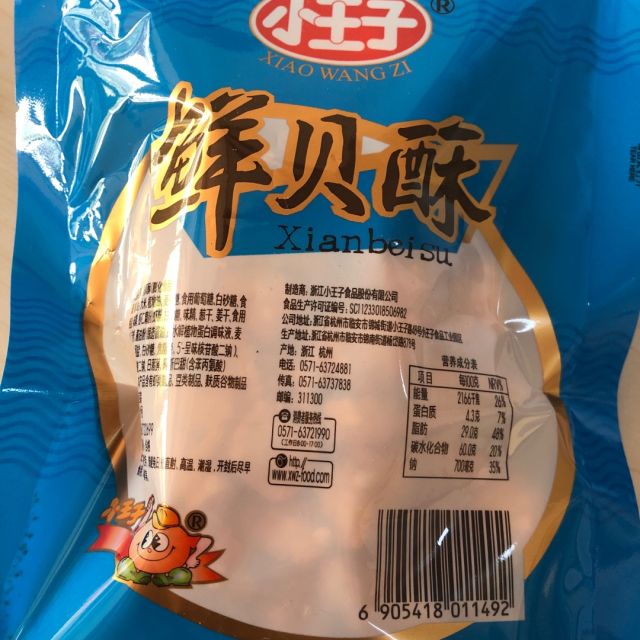 小王子鲜贝酥81g袋海鲜味好吃的膨化小零食休闲食品办公室小吃