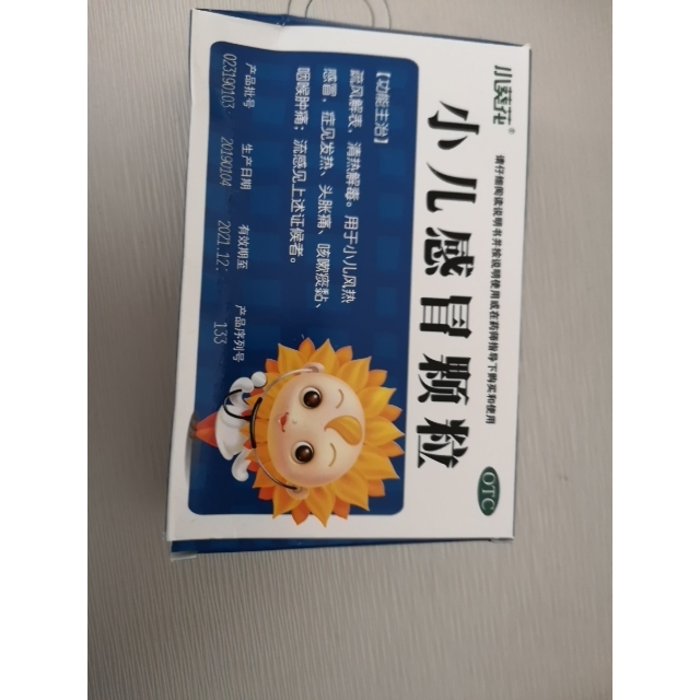 葵花小儿感冒颗粒6g10袋头痛咳嗽婴儿童感冒药风热感冒清热解毒