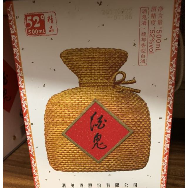 精品酒鬼酒52vol500ml盒馥郁香型白酒