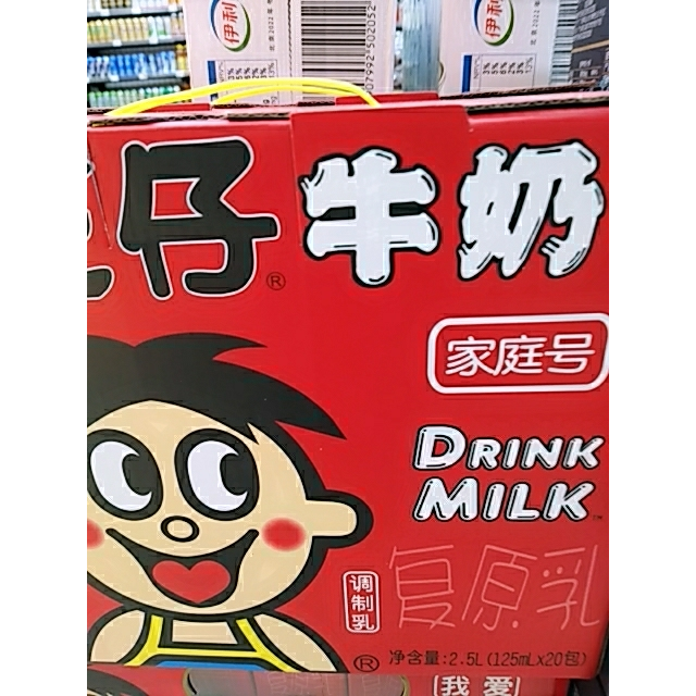 > 【苏宁超市】旺旺 旺仔牛奶125ml*20包 礼盒装商品评价 > 可以