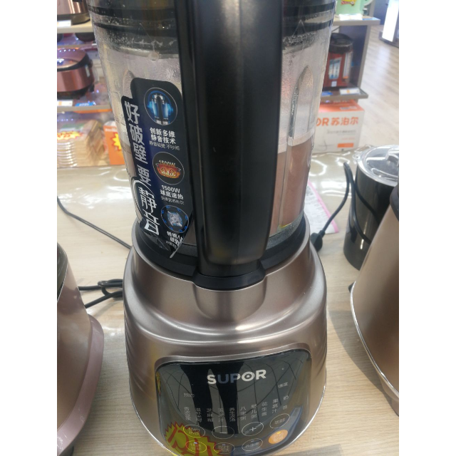 苏泊尔supor破壁料理机jp97l1200
