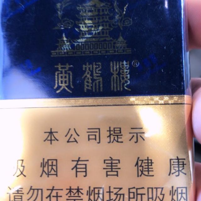 > 黄鹤楼(软蓝)商品评价 > 第一次在小店买烟,怕.