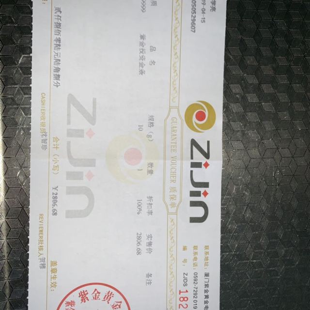 紫金黄金zijin投资金条10g足金au9999金砖薄片金砖投资收藏系列磨砂款