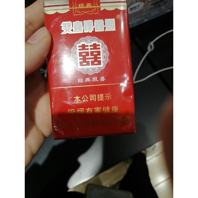 双喜软01香烟图片