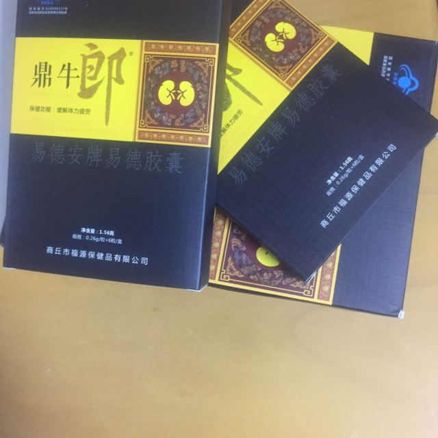 易德安牌易德胶囊鼎牛郎156基因肾动力可搭蛹虫草黑玛咖玛卡玛咖干片