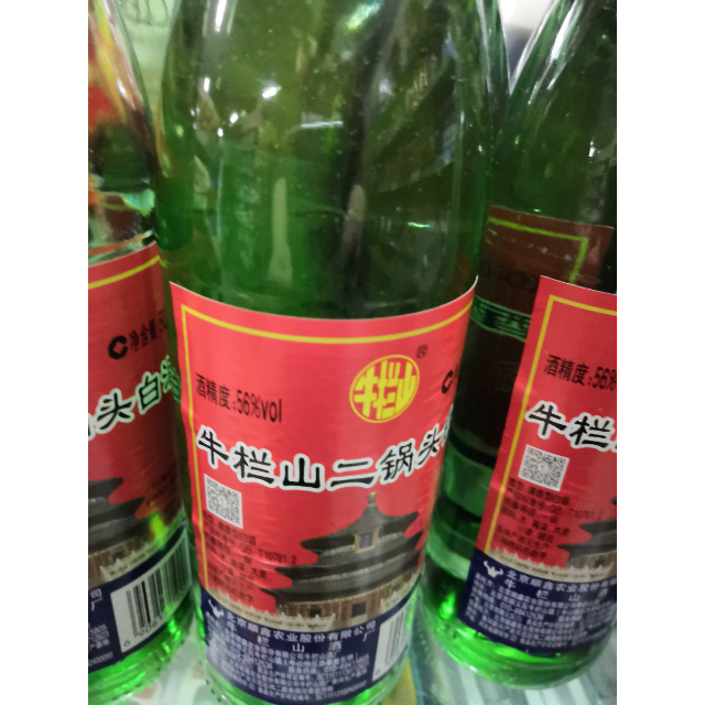 牛栏山二锅头56度500ml裸瓶装清香型白酒