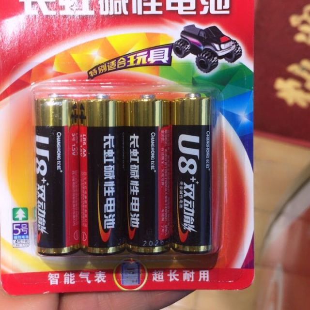 长虹碱性7号4节卡装电池