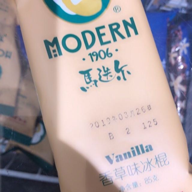 马迭尔香草口味冰棍