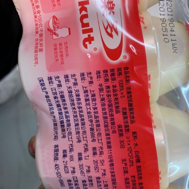 > 养乐多活性乳酸菌乳饮品100ml*5商品评价 > 好好好好