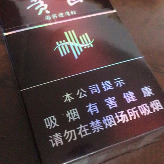 > 黄山(国宾迎客松)硬盒商品评价 > 只吃这种烟,经常看到