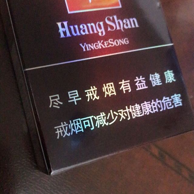 > 黄山(国宾迎客松)硬盒商品评价 > 买几次了,有时断货,.