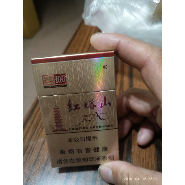 紅塔山硬經典100