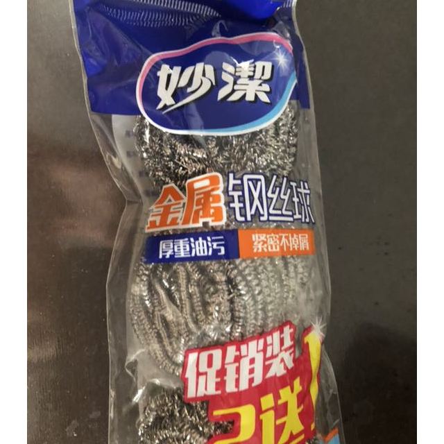 妙洁金属钢丝球21只装