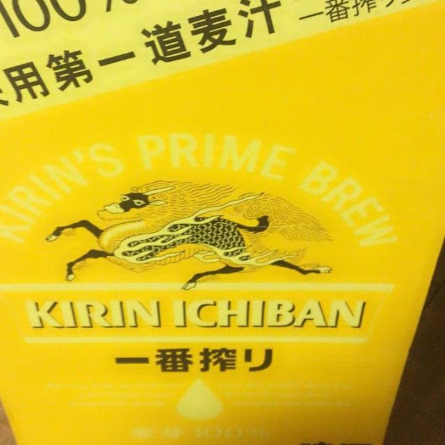 麒麟kirin一番榨啤酒330ml24听整箱装