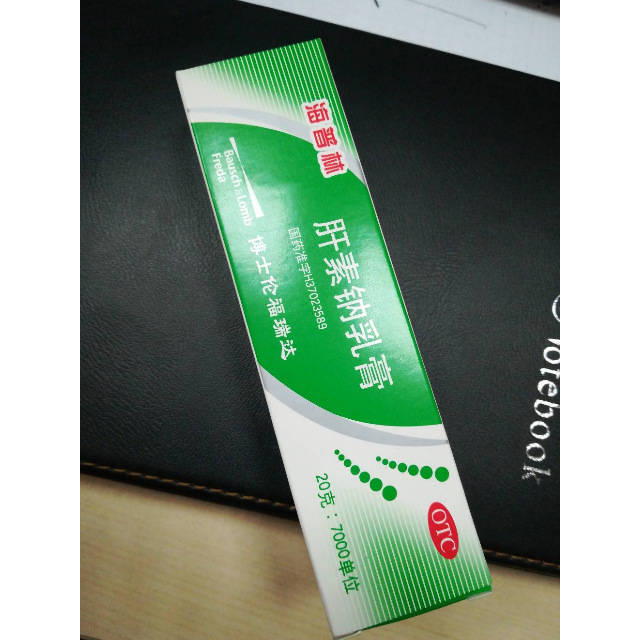 海普林肝素钠乳膏20g早期冻疮皲裂溃疡湿疹静脉炎