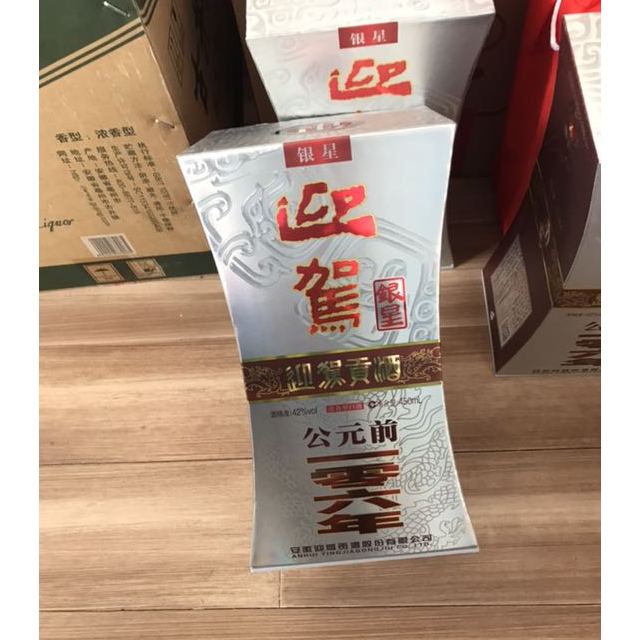 大午佳酿二代42度450ml图片