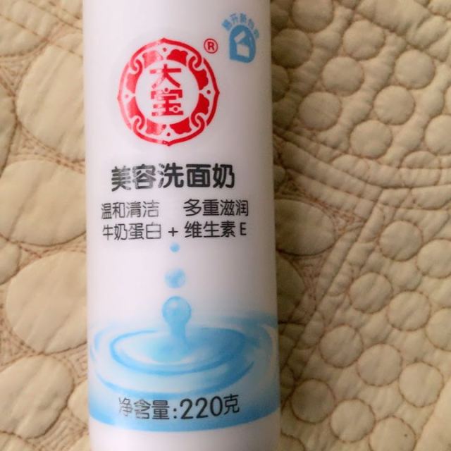 大宝dabao美容洗面奶220g牛奶蛋白维生素e