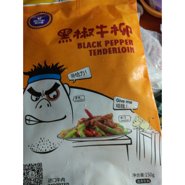 科尔沁速冻牛肉黑椒牛柳澳洲进口原料袋装150g