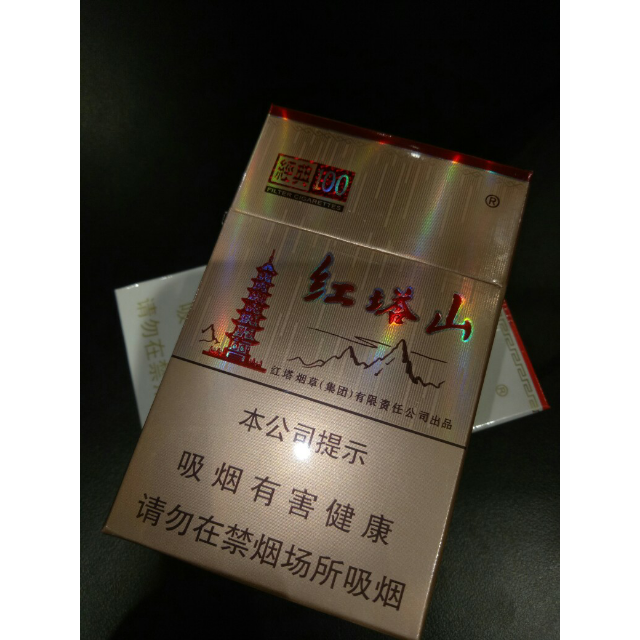 红塔山硬金典香烟图片