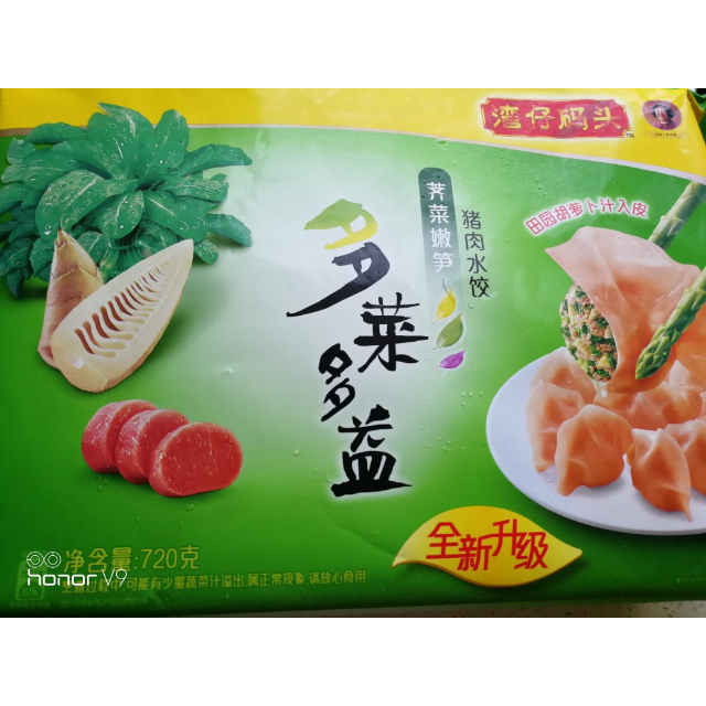 湾仔码头多菜多益荠菜嫩笋猪肉水饺720g新老包装交替发货