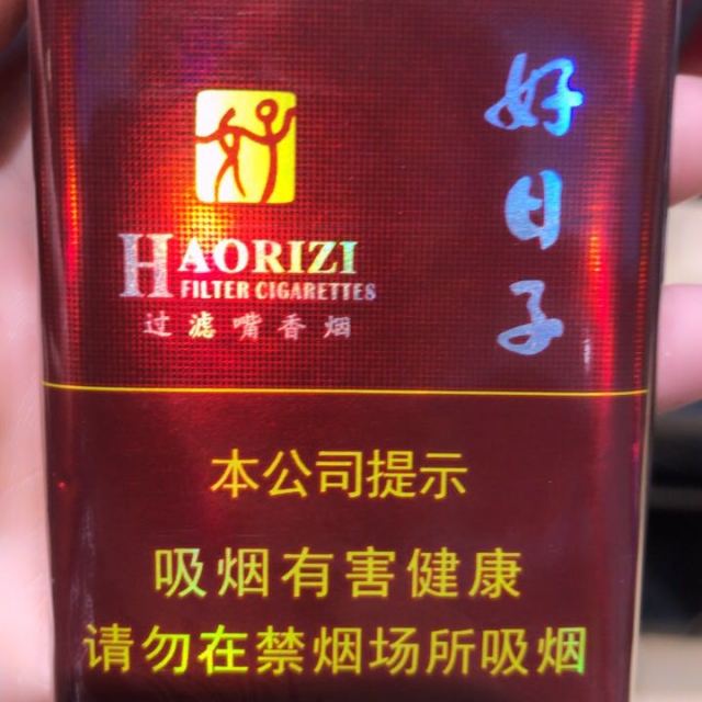 珍品好日子香烟图片图片