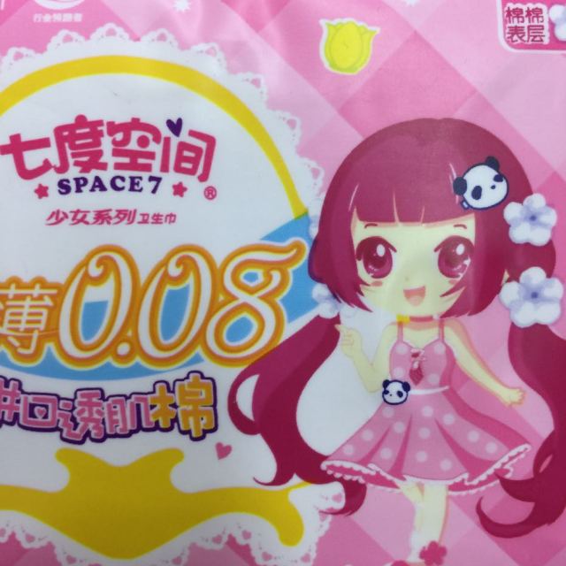 七度空间少女纯棉特薄日用10片